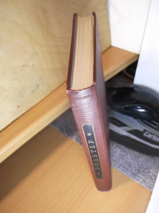 Вольтер. Бог и люди. Том 2. Философские сочинения. Серия ПФМ