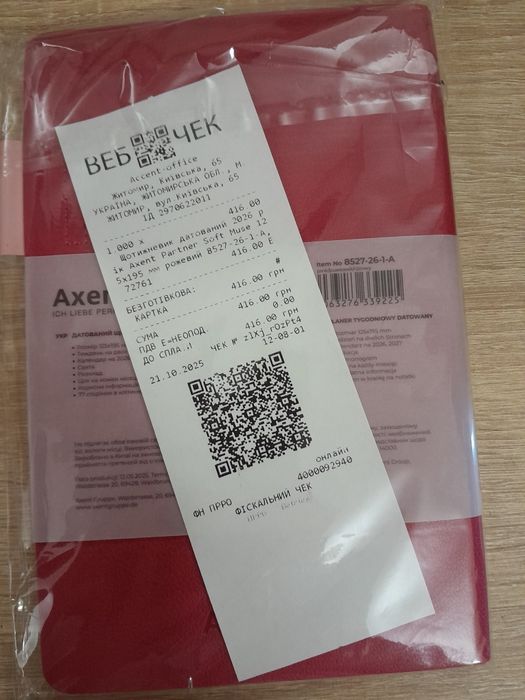 Планувальник, щотижневик Ахент Axent на 2026