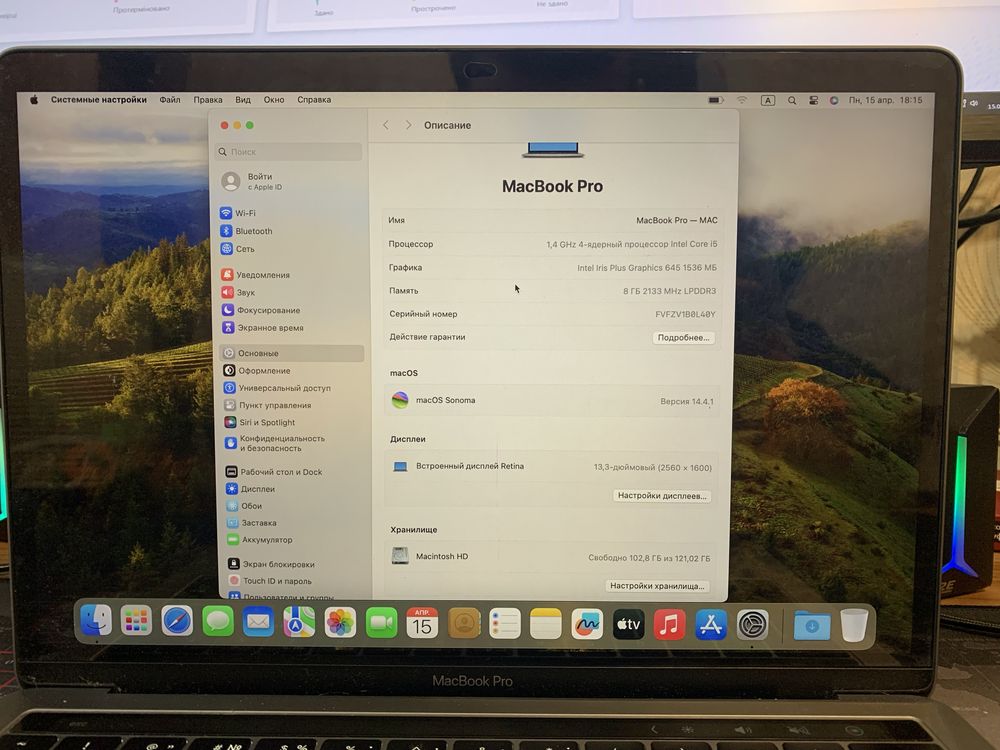 MacBook pro 13 2019 8/128 MDM