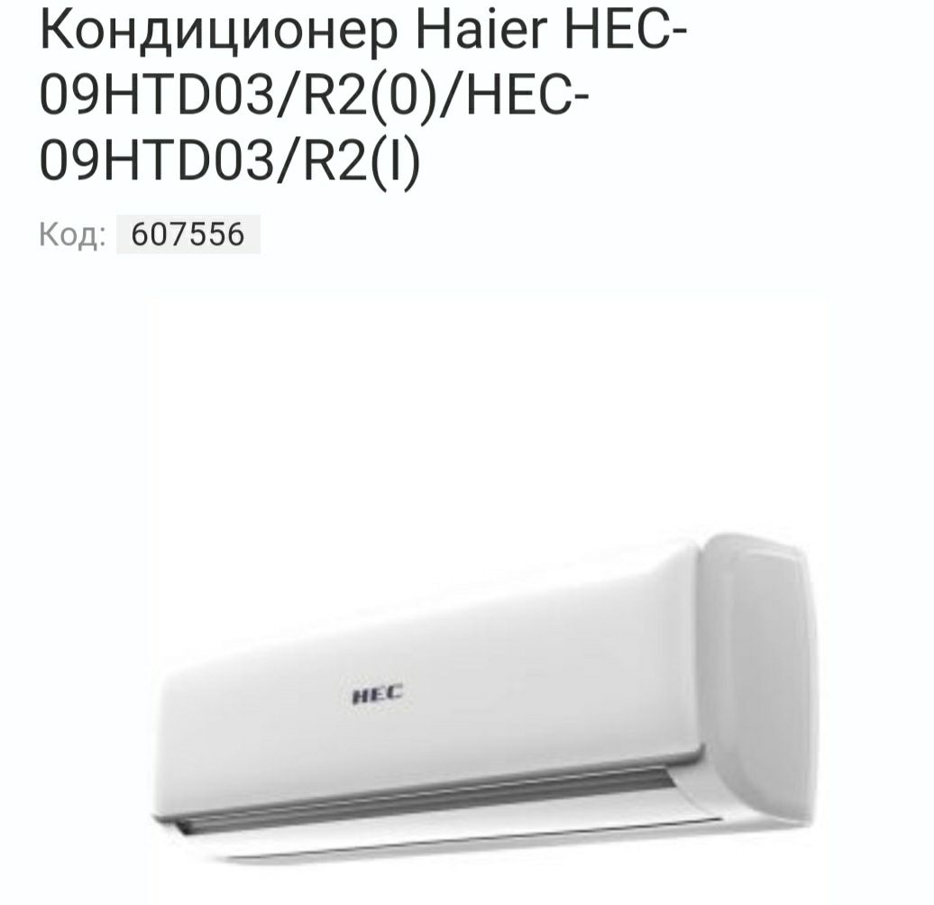 Кондиционер , кондиционеры -
АКЦИЯ