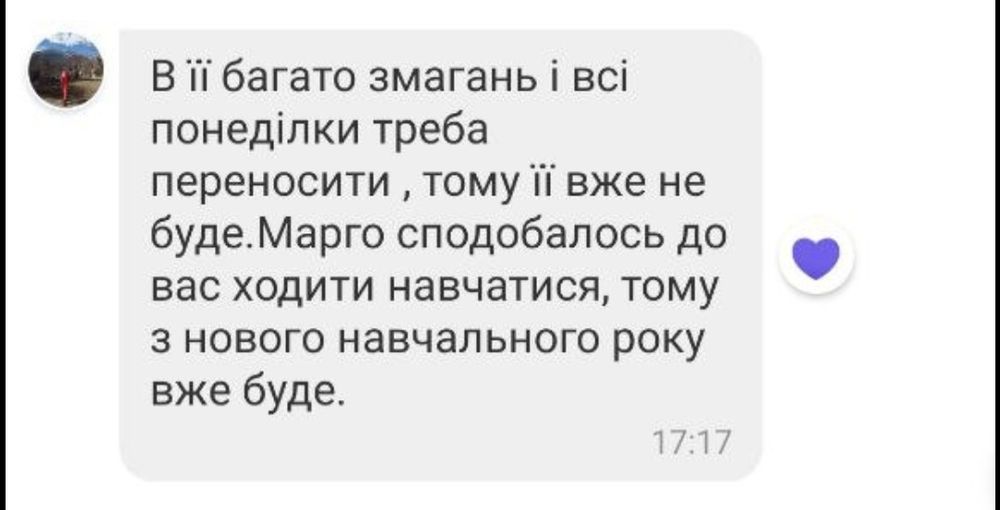 Репетитор англійської мови