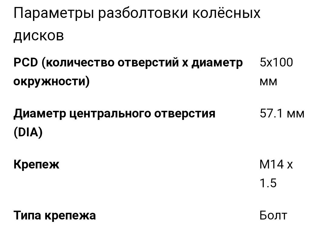 Диски фабіа, Ібіца, поло 5x100 WAG J6x14 ET 43 запаска