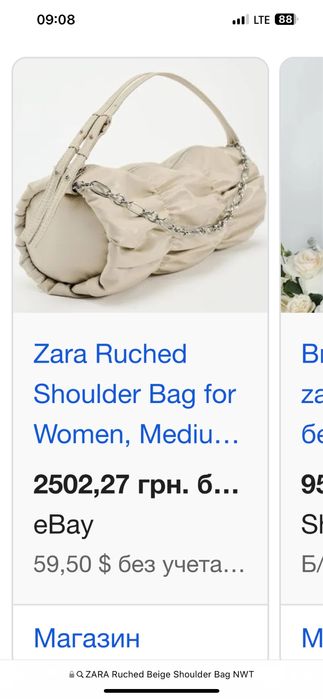 Жіноча сумка Zara