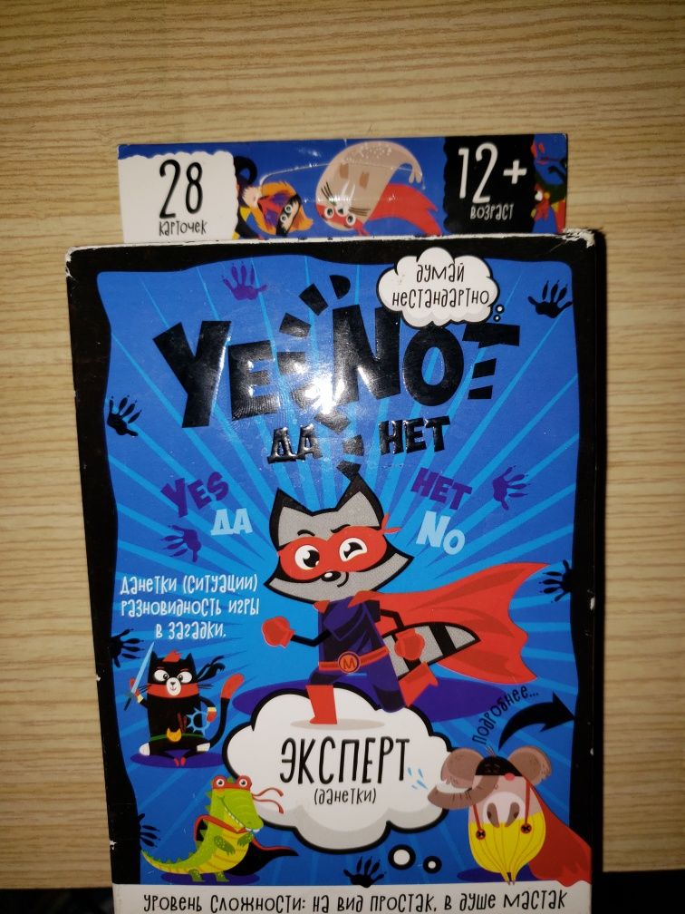 Игра ДаНет Данетка возраст 12+