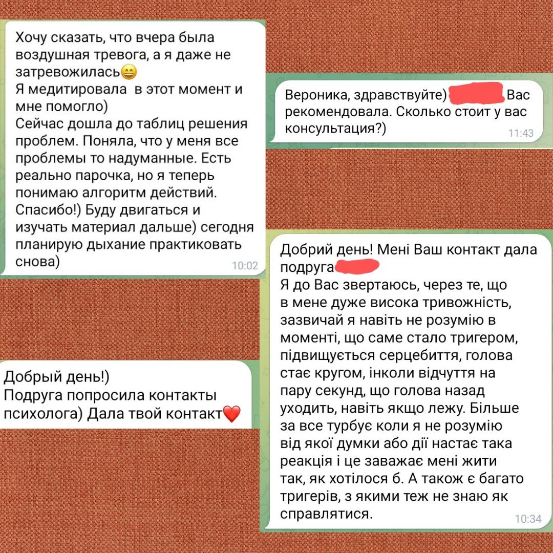 Психолог КПТ. Тревога,ОКР, панические атаки, агорафобия