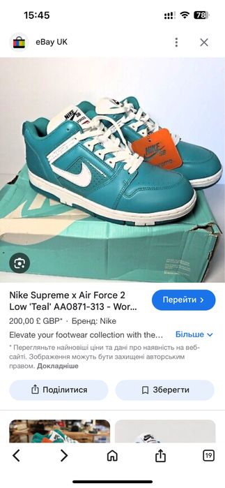 Кросівки шкіряні Nike SB Supreme Air Force 2 100% оригінал