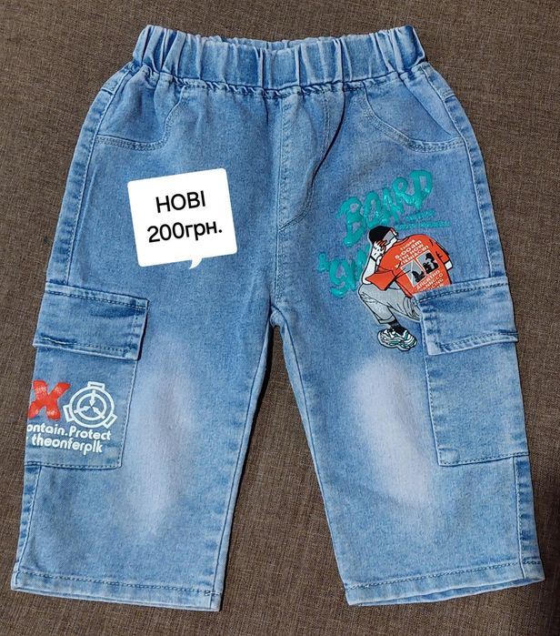 Шорти для хлопчика