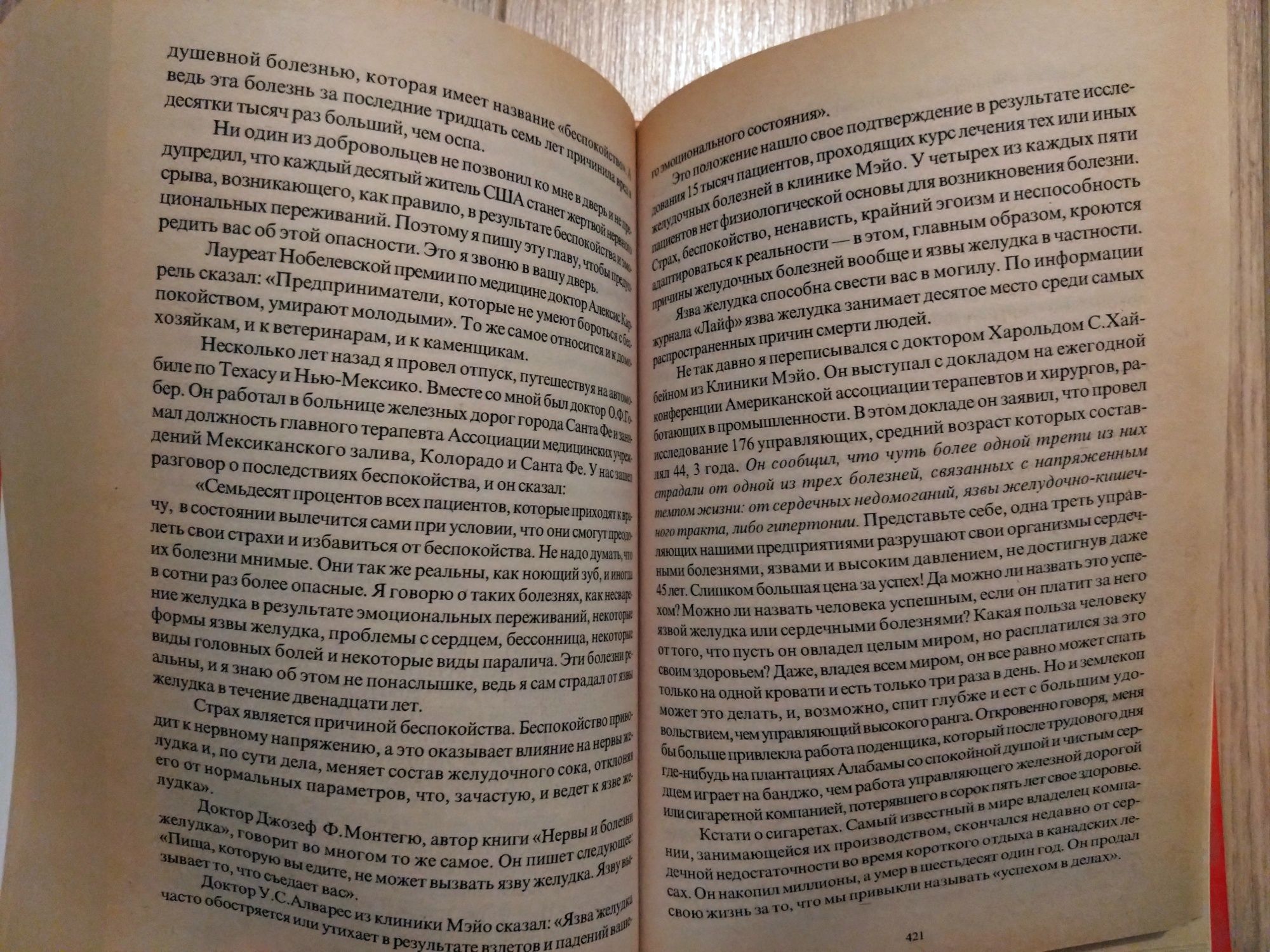 Dale Carnegie. Jak zdobyć przyjaciół i zjednać sobie ludzi, Jak...