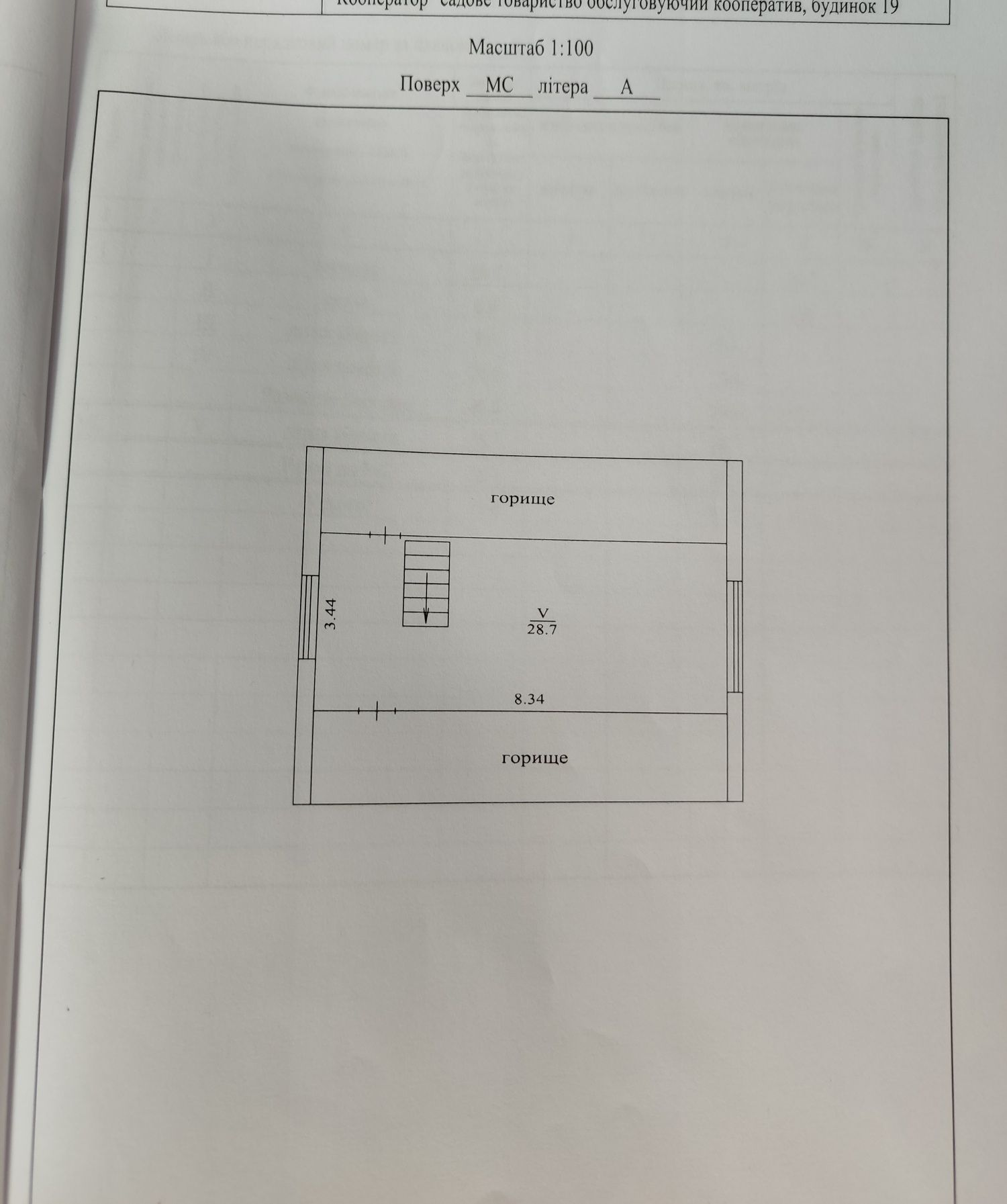 Продається добротний дачний будинок в с. Орлівщина (СТ "КООПЕРАТОР")