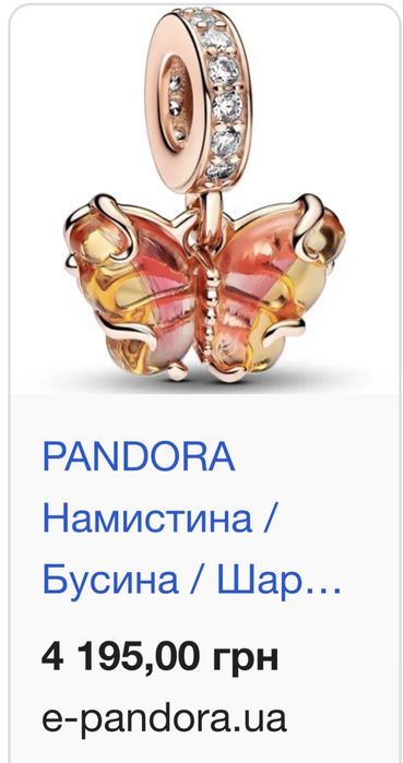 Пандора Pandora браслет намистини шарм корона