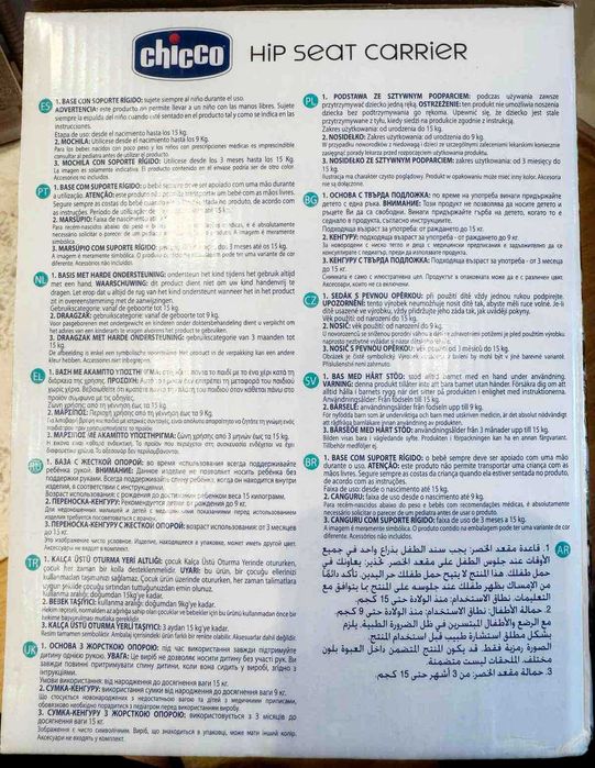 Рюкзак - кенгуру універсальний CHICCO зі знімним сидінням