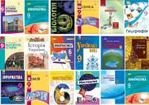 Книги, книжки, підручники для учнів 9 класу