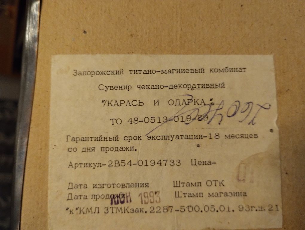 Obraz  wytłaczany na płycie metalowej sztych relief motyw kozacki  Vin