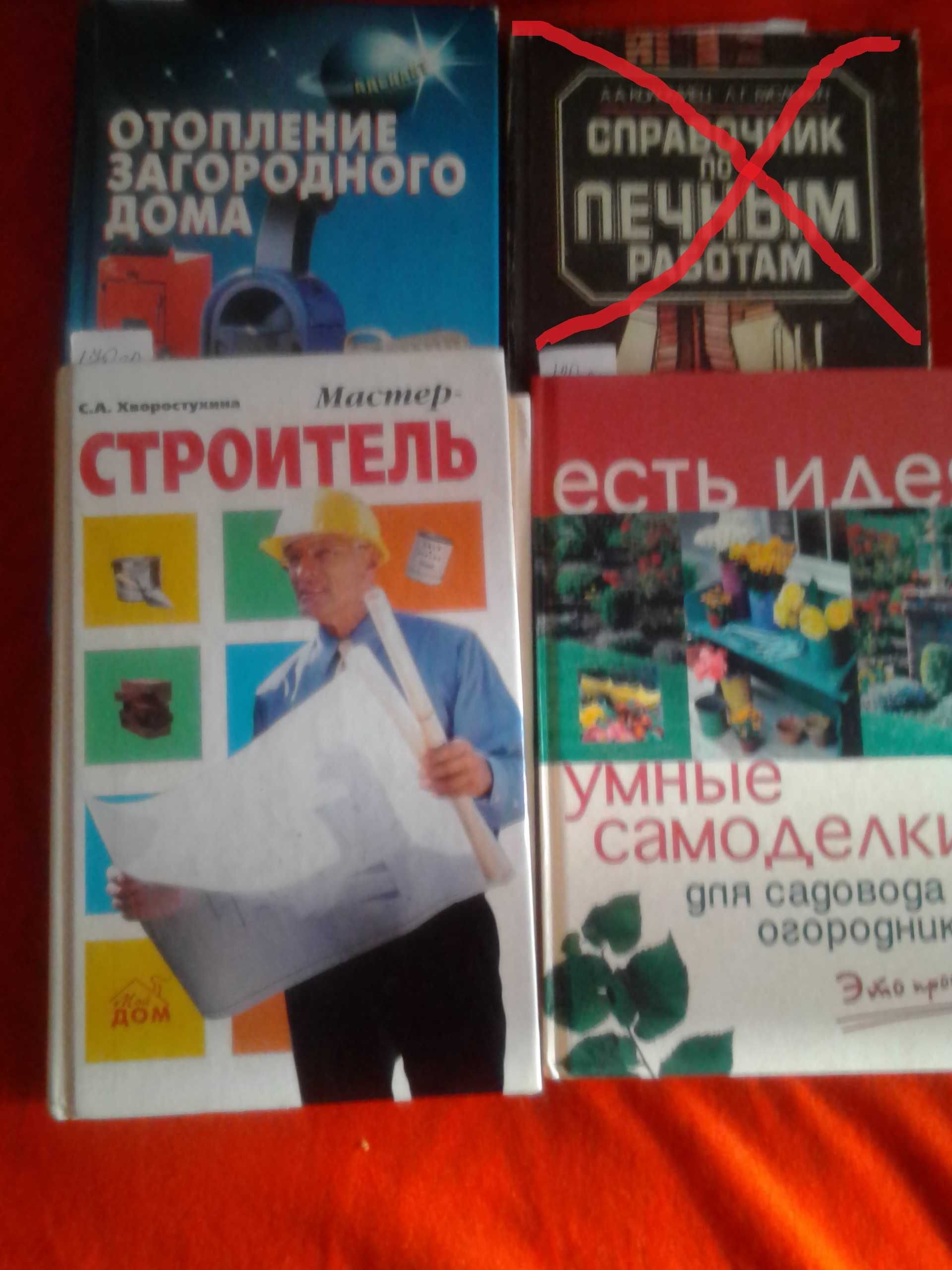Книга Отопление загородного дома. ( Лещинская Л.В., Малышев А.А. )