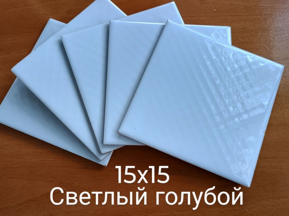 Кафель  новый 15х15