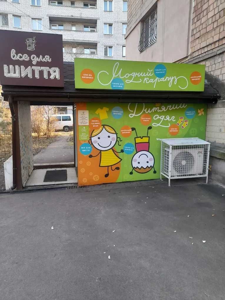 Продаж приміщення вул.Єреванська,16- 83 кв.м під магазин, салон тощо