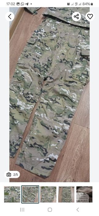 Бойова форма мультіуам