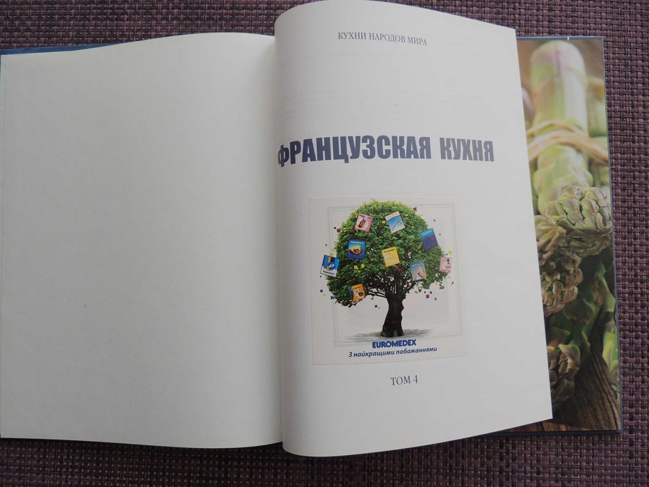 Кулинарная Книга Французская кухня Украинская кухня Українська Кухня
