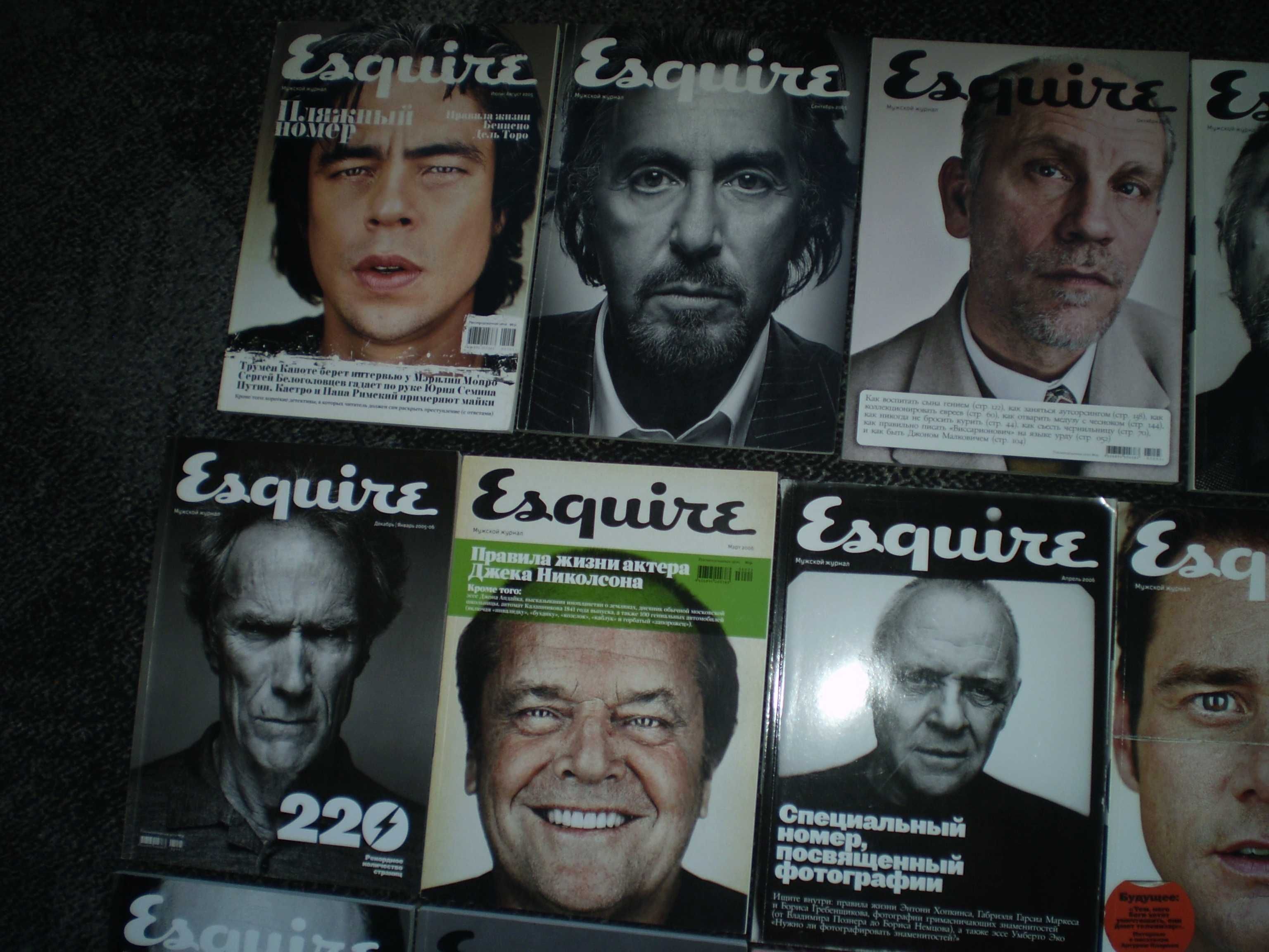 Журналы Esquire (Эсквайр) 2005 - 2010гг.
