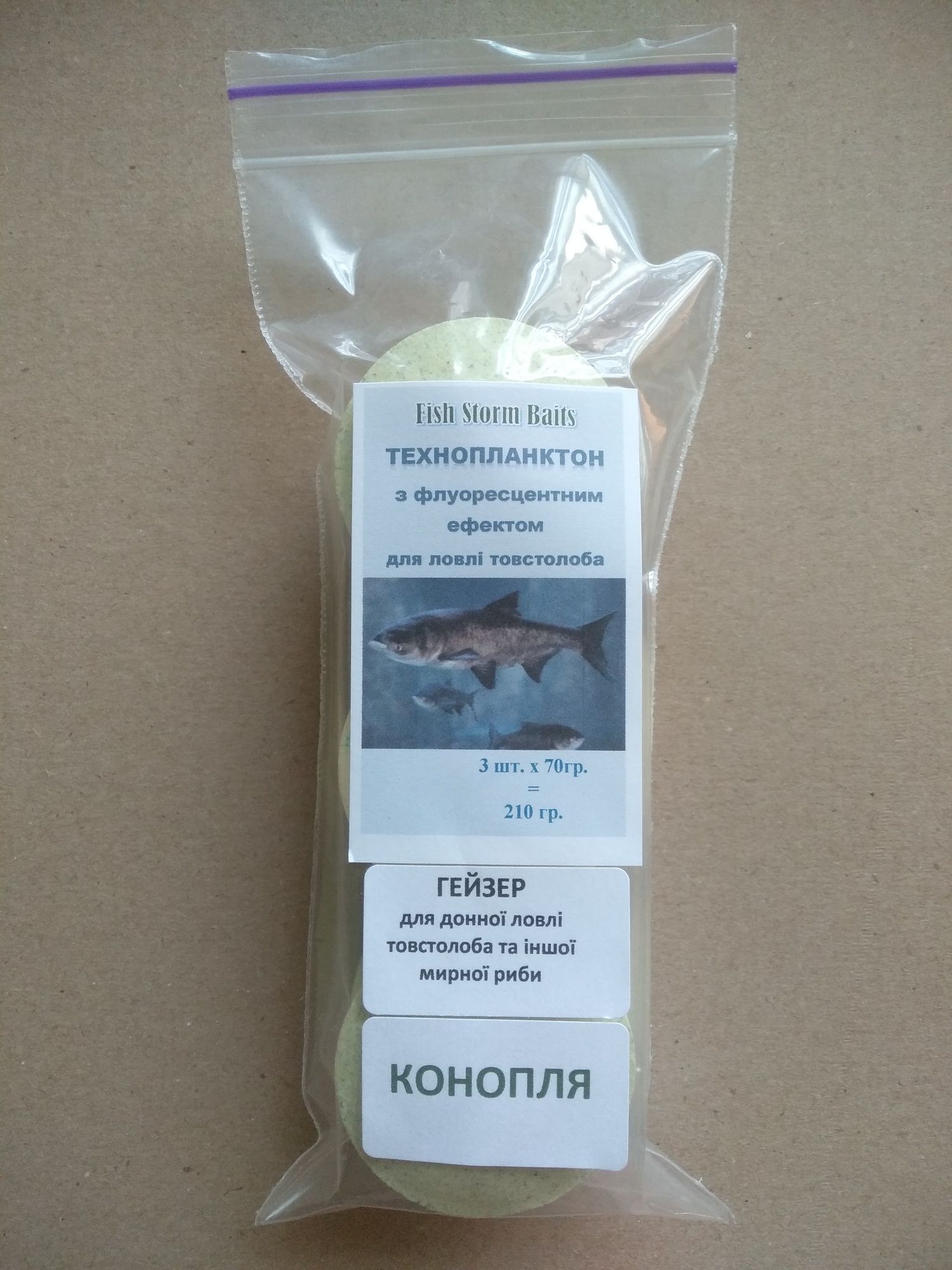 ТЕХНОПЛАНКТОН з флуоресцентним ефектом для ловлі товстолоба