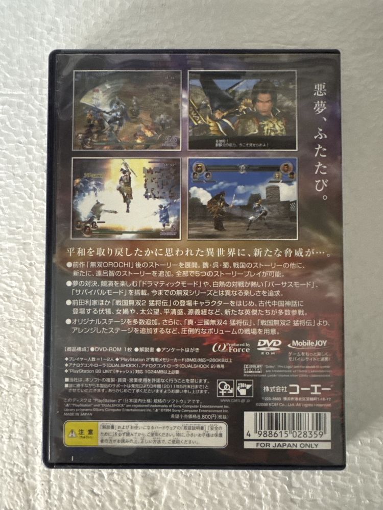 Warriors Orochi - gra na Sony Playstation 2 PS2 wersja NTSC-J