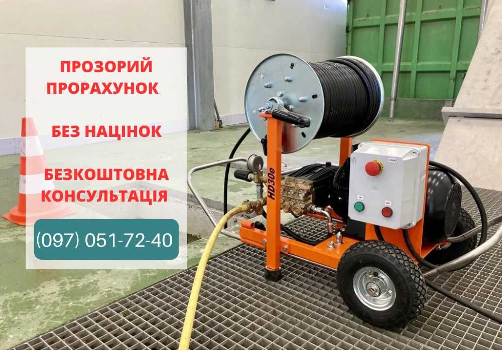 Прочистка канализации Изюм, Чистка труб, Засора, Вызов Сантехника