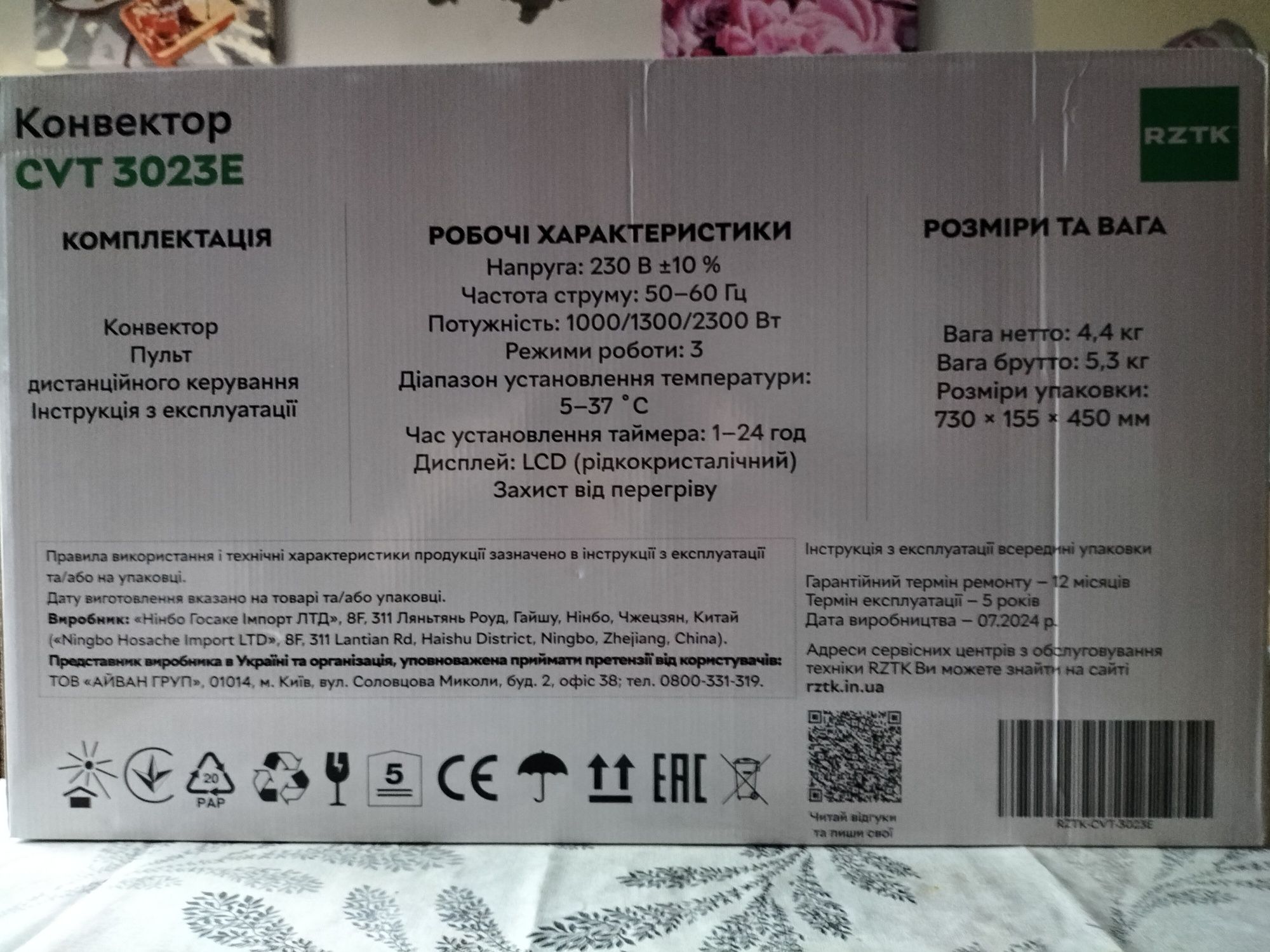 Конвектор CVT 3023E