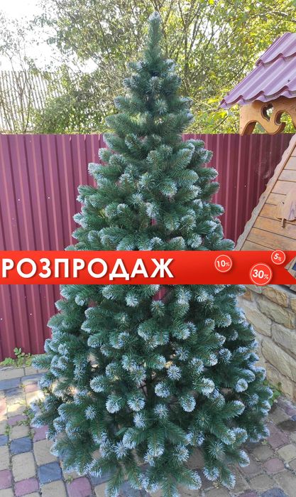 HIT ПРОДАЖ‼️ Ялинка штучна з снігом Еліт 1.м,2.5, Ёлка искусственная