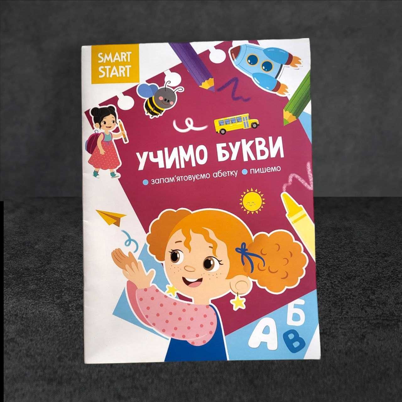 Книжки для дітей на російській та українській мовах