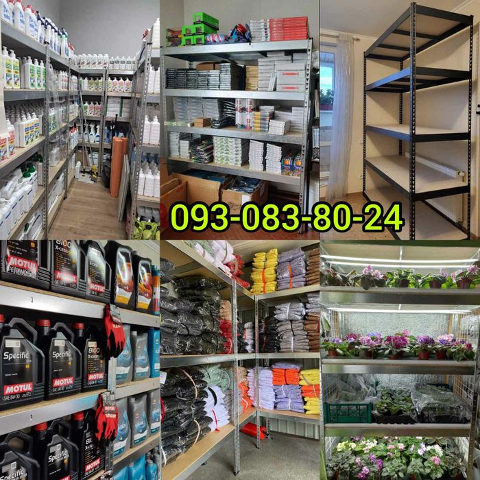 Стеллажи полочные новые/бу, купити стелажі, стелажі поличкові