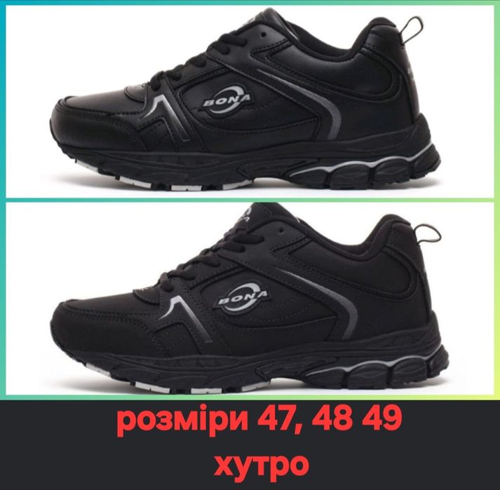 Кросівки зимові БОНА (BONA) на хутрі. Великі розміри. Большой размер