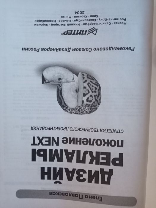 Дизайн реклами - стратегія творчого проектування