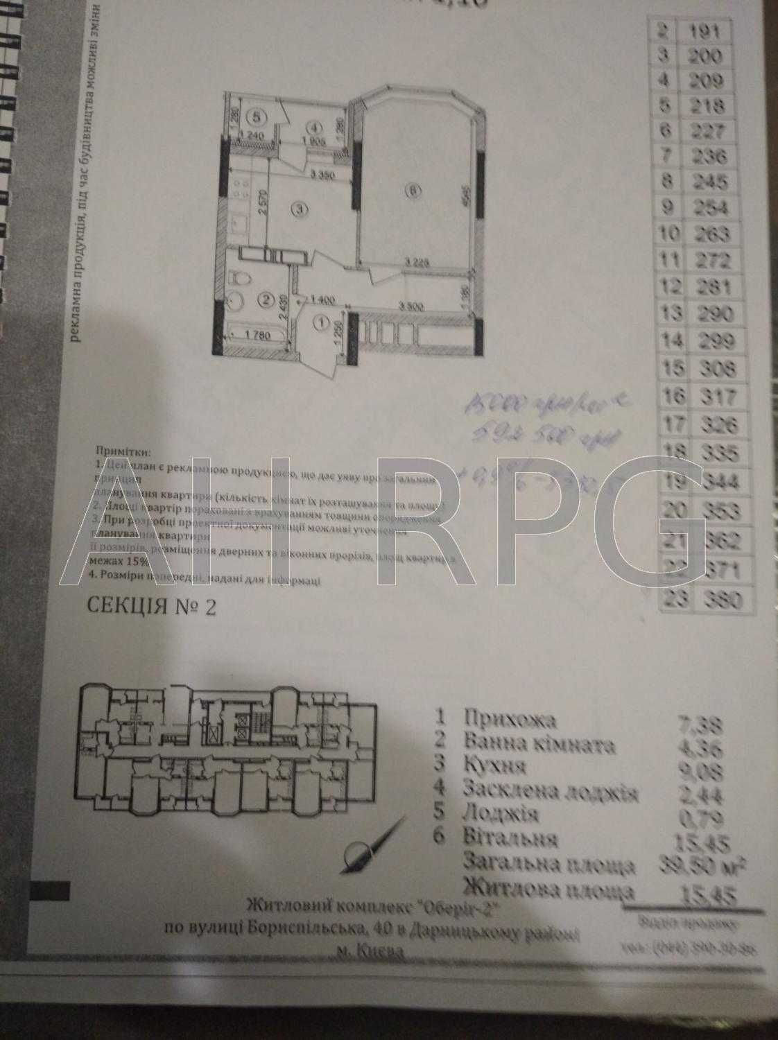 Ціна під ключ! Продається 1к квартира 39.5м² в ЖК Оберіг 2, Дарницький