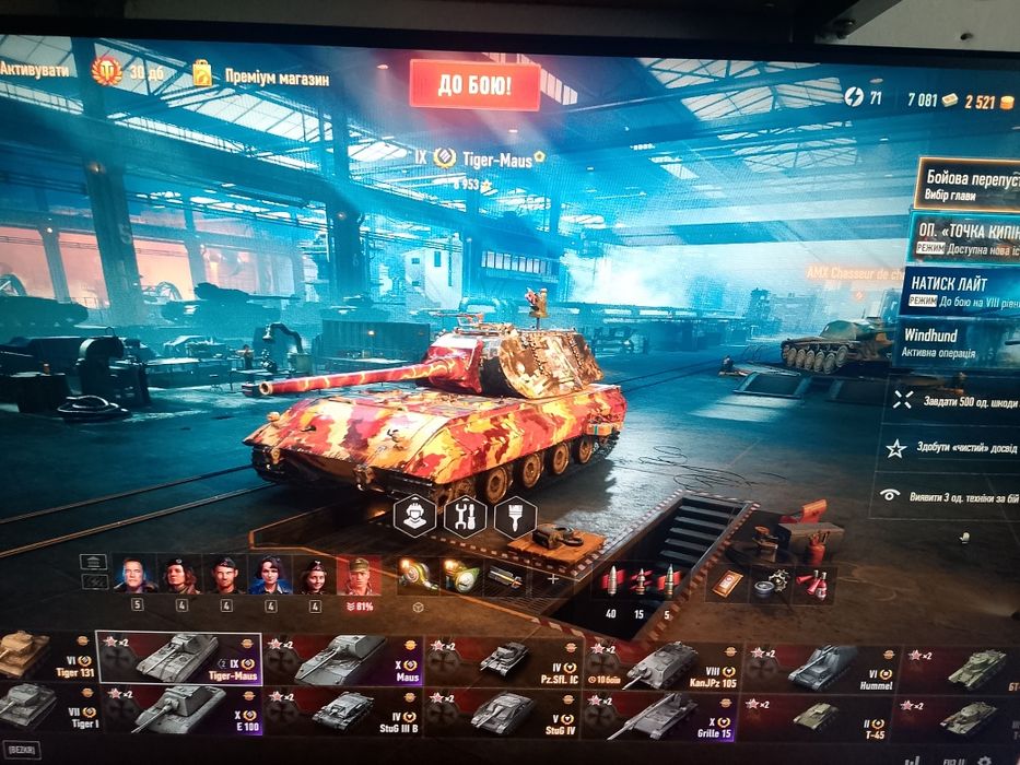 Продам акаунт WoT