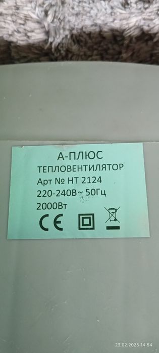 Тепловентилятор (дуйчик) A-PLUS