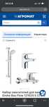 Набор смесителей для  ванны Grohe  Bau Flow