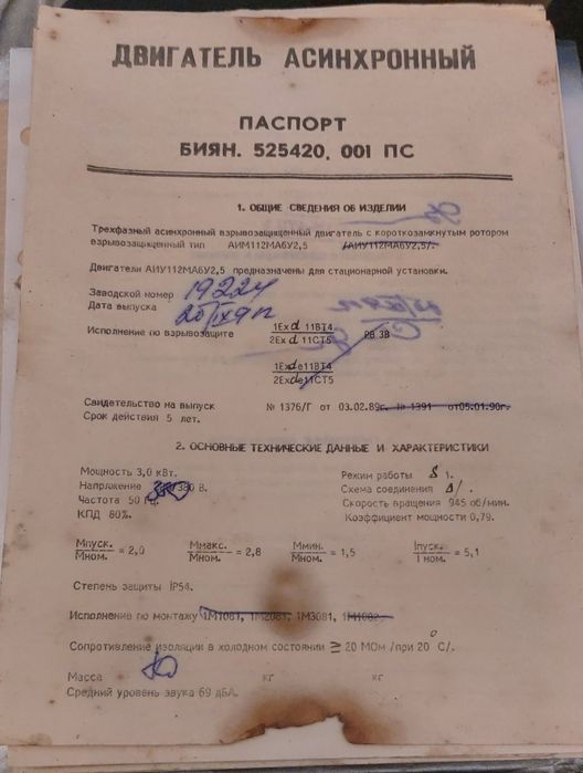 Електродвигун 3 кВт 960 об/хв вибух.захищений фл.