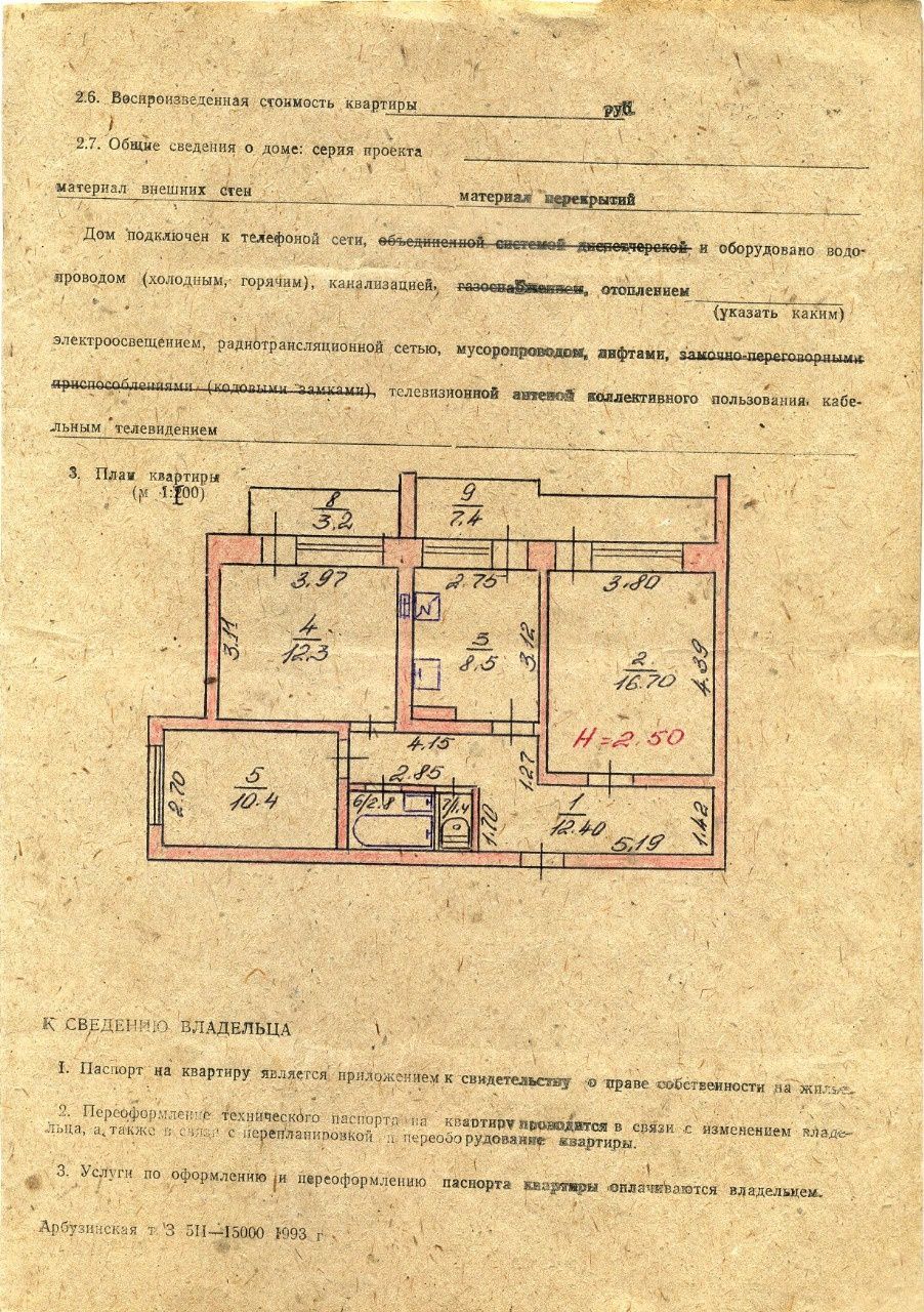 3-кімнатна квартира