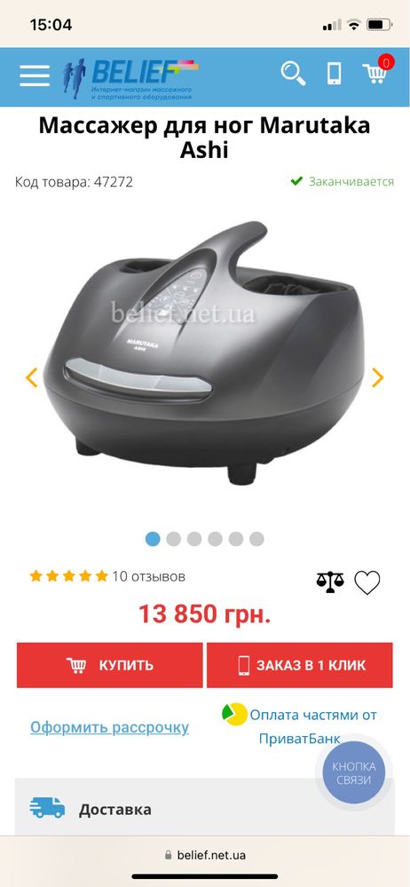 Масажер для ніг Marutaka Ashi