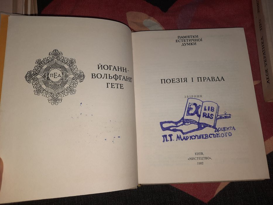Книги із серії Пам'ятки естетичної думки
