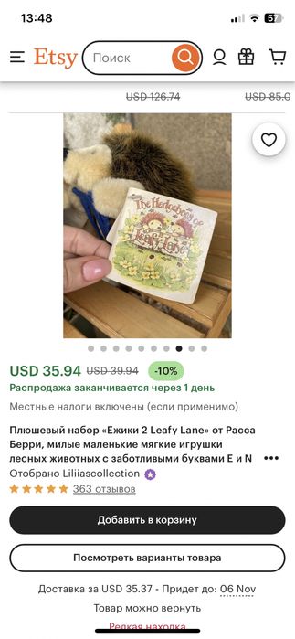 Мʼякі іграшки їжачки від Russ. Їжак. Їжачок