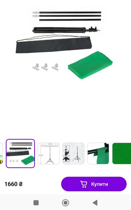 Штатив+зелёный хромакей +чехол!