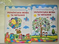 Підручники з Української мови та читання 2 клас 2 частини