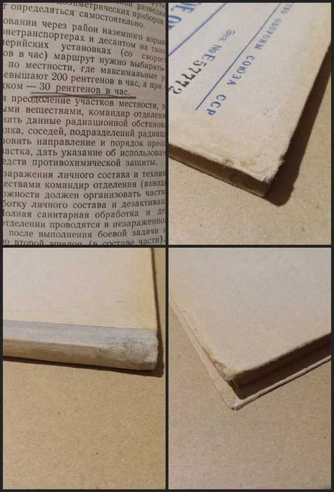 Атомное оружие. Учебное пособие сержанта. МО СССР 1956 год.