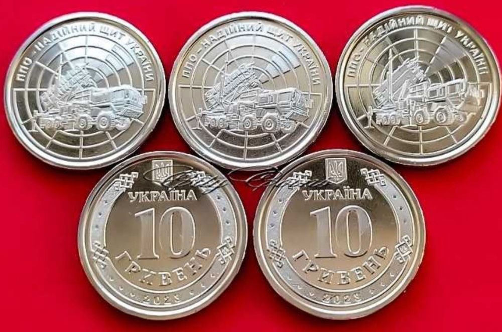 Нова монета 10 грн. 2025 р Сили Безпілотних систем ЗCУ й інші