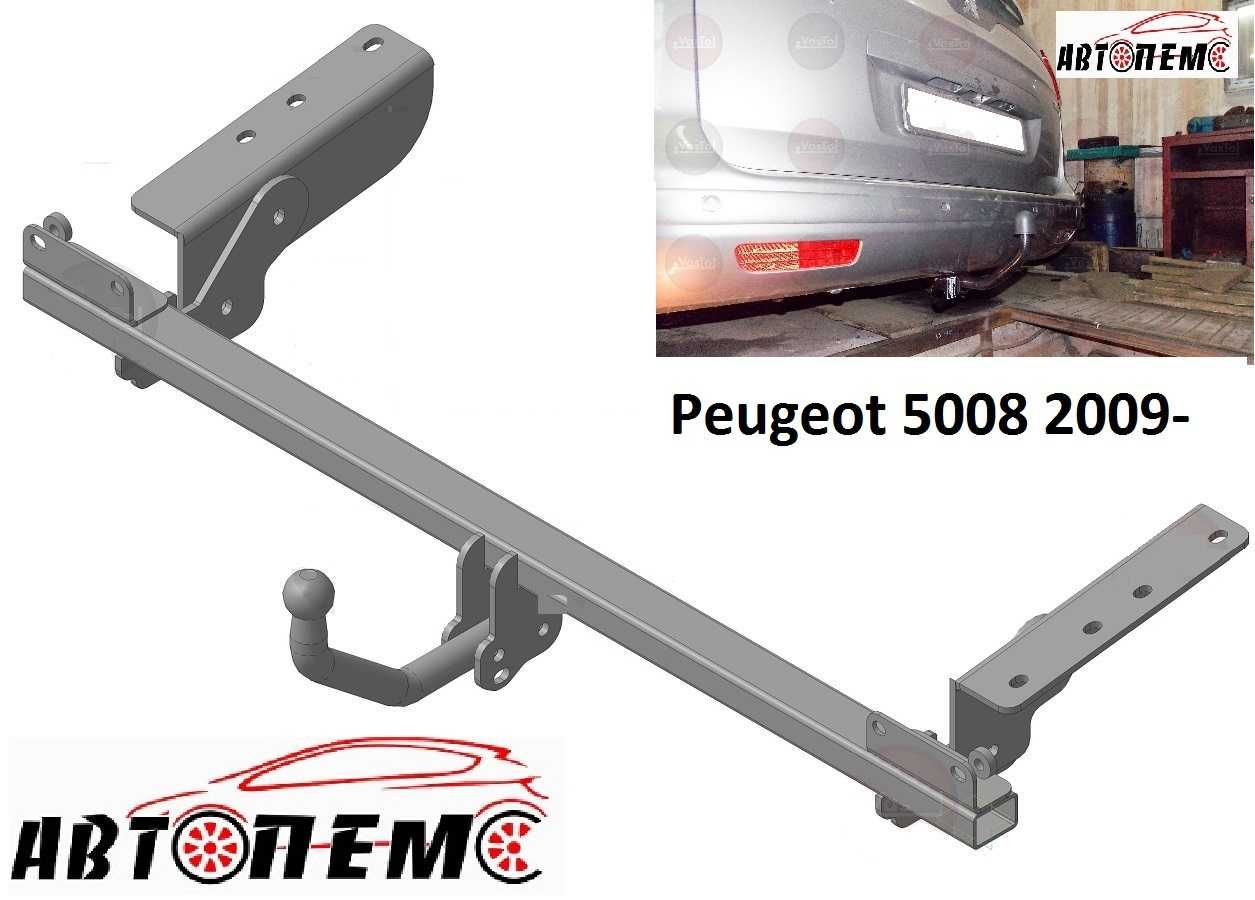 Фаркоп Peugeot 2008 3008 4007 4008 5008 Bipper Ravon R2 R3 R4 Gentra