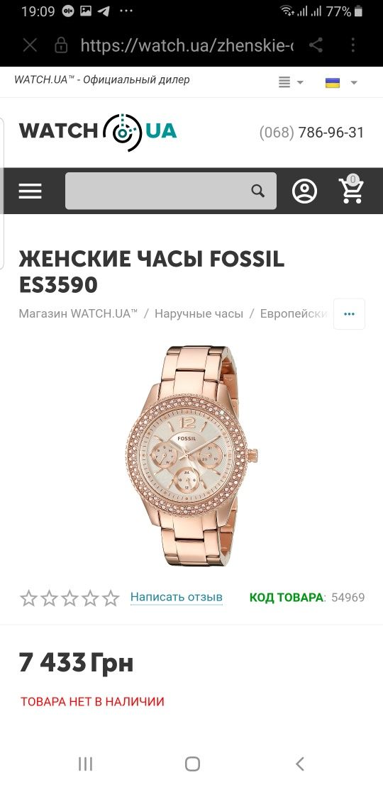 Дорогие брендовые часы Fossil