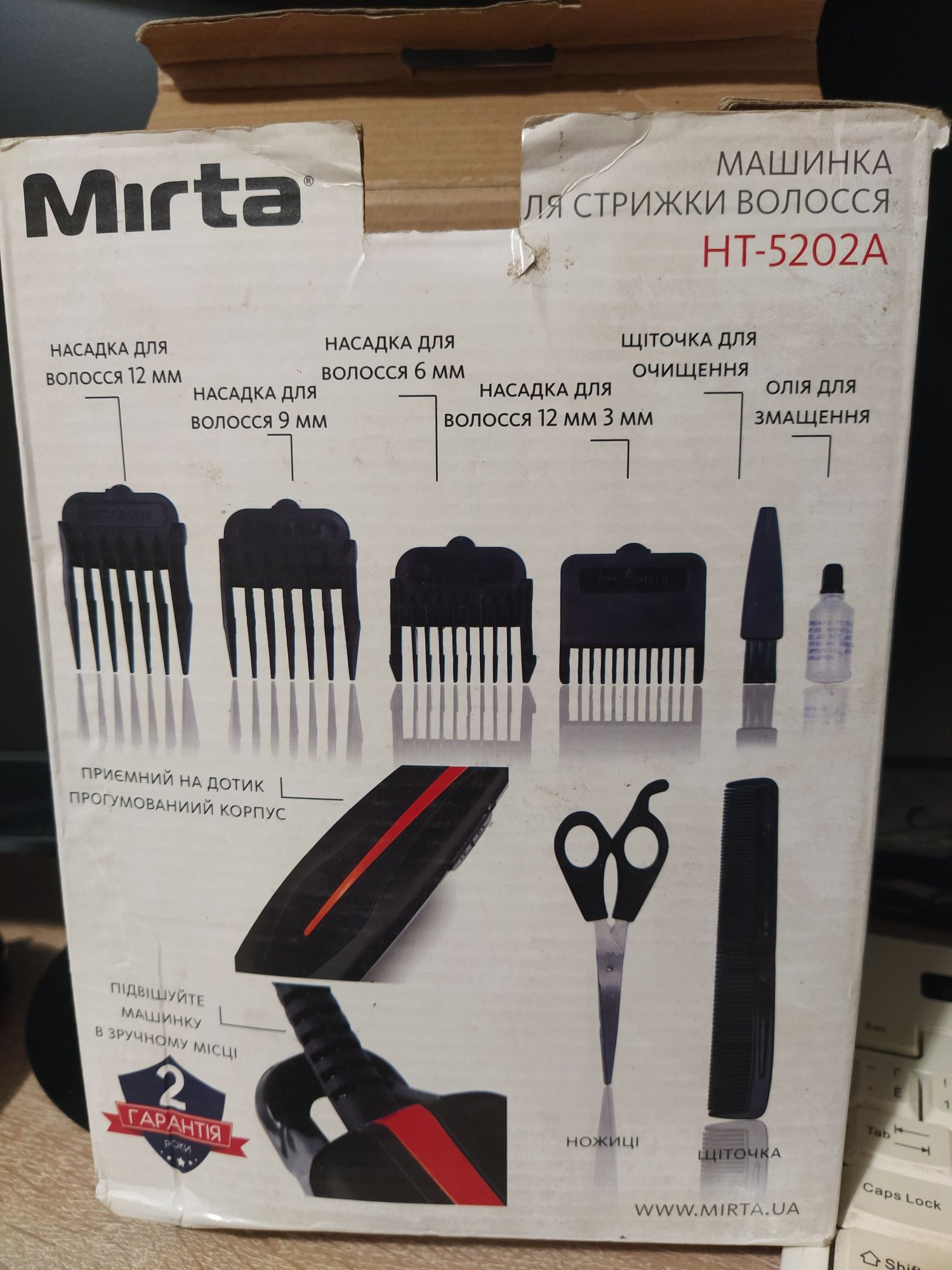 Машинка для підстригання MIRTA HT 5202