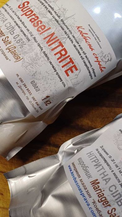 Нитритная соль (Suprasel Nitrite 0,6%) / от 1 кг