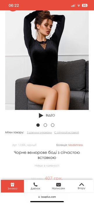 Жіноче  боді